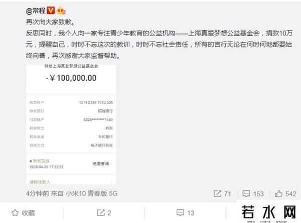 常程道歉,常程道歉回应鼓励偷拍女生宿舍说了什么?小米副总裁常程就微博文案言论不当致歉