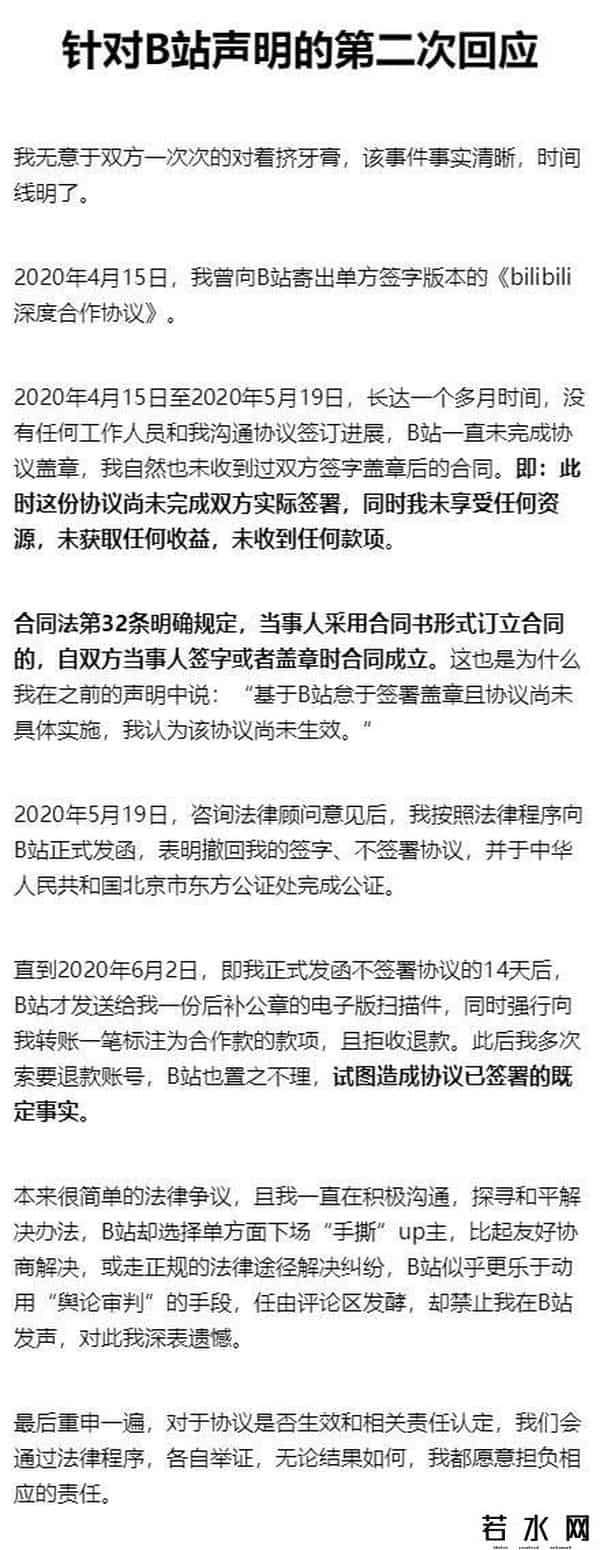 巫师财经,“巫师财经”二次回应退出B站，平台和UP主究竟谁之过？