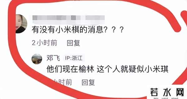 米老鼠直播,小米奇回家有望?杜小华直播,透露下午出结果,疑是衡水中学学霸