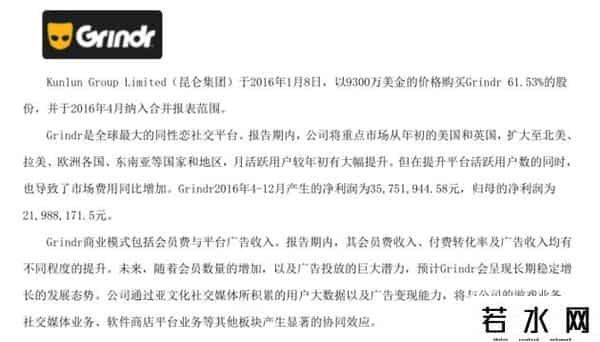 同性恋网,尝到“彩虹”甜头 昆仑万维“独占”全球最大同性恋社交网议案获全票通过