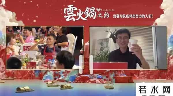 马云火锅直播,马云今晚和6000多人一起吃火锅!还献歌一首!哪些人去了?现场照来了