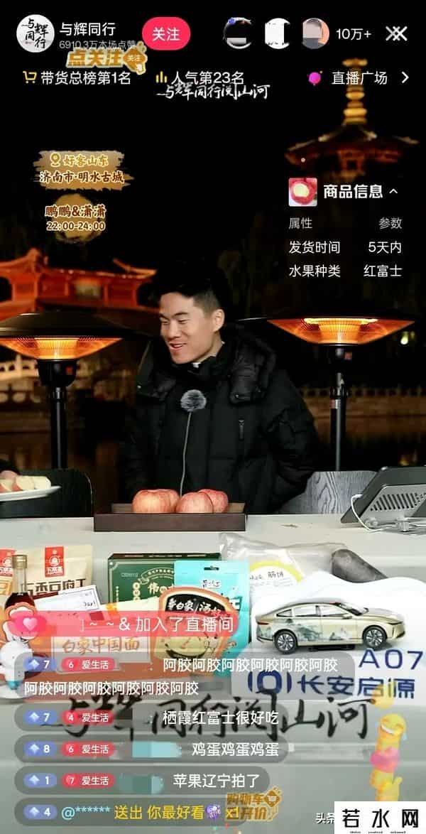 海炫,【玩转烟台】董宇辉推荐!速来get“与辉同行”同款烟台好物→