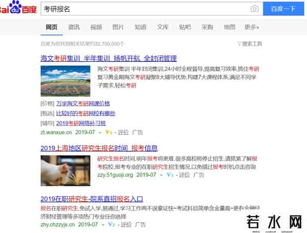 百度去死,百度怎么了?李彦宏被泼水,现在又因涉"高考志愿填报"牟利被约谈