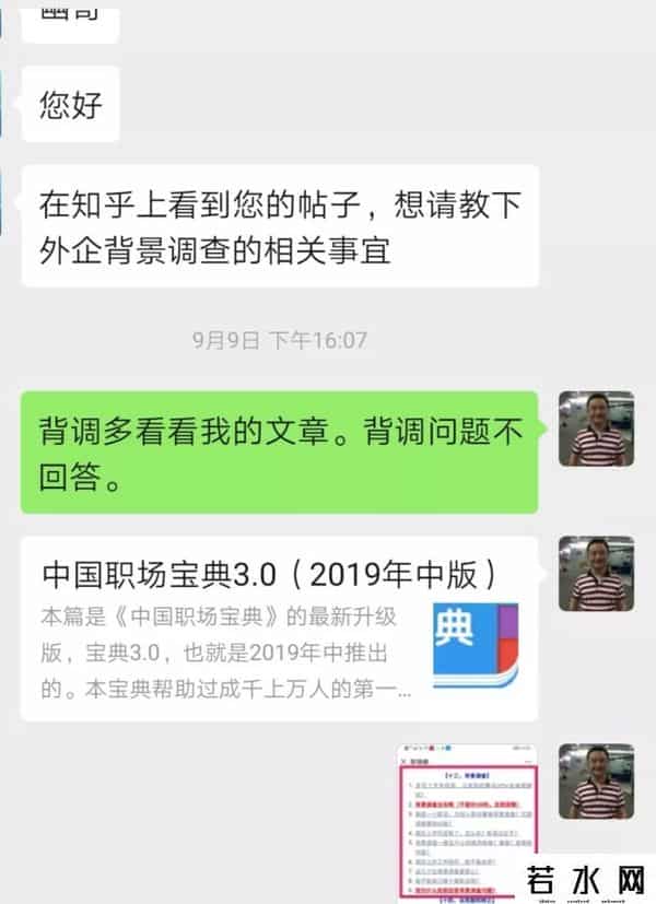 腾讯保安哥,跟背景调查相关的问题,主要有哪些?