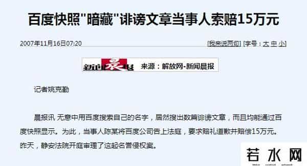 搜狗快照,互联网从此没记忆?网页“快照”功能消失了