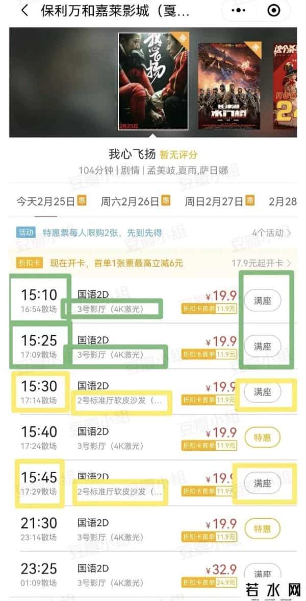 我心飞扬票房,徐峥电影遭遇滑铁卢:《我心飞扬》票房不足500万元仍陷“注水”质疑