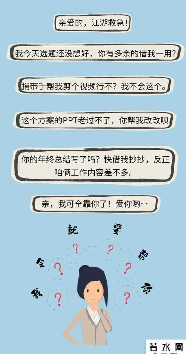 伸手党,打击职场“伸手党”，人人有责