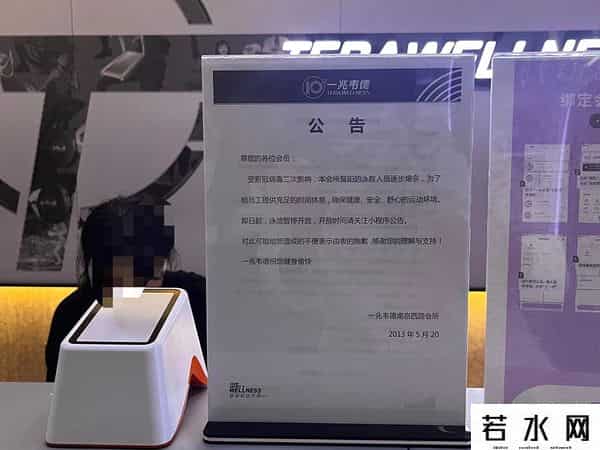 一兆韦德,欠薪？辟谣？退卡难？“一兆韦德”上热搜