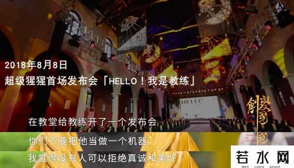 超级猩猩,超级猩猩，要么酷，要么死