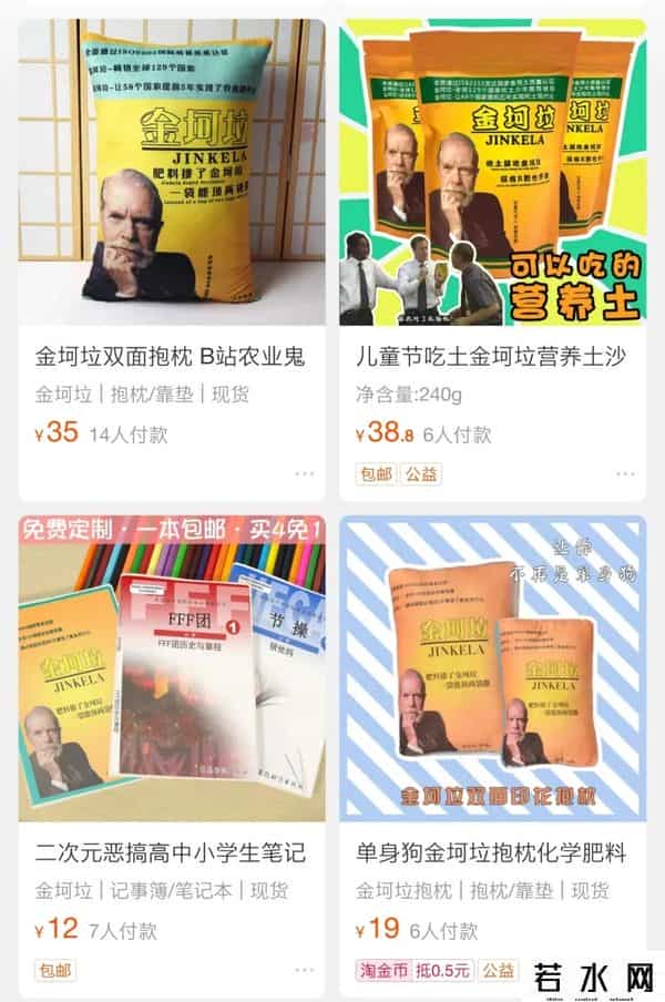 金坷垃 广告,“金坷垃”的真实成分到底是什么？