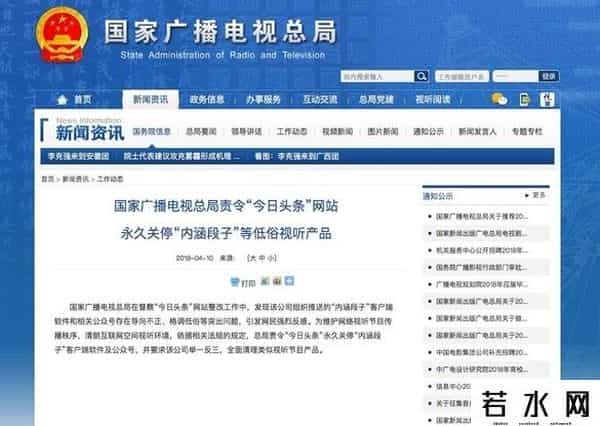 今日头条致歉,今日头条向公众致歉：永久关停“内涵段子”，将严审全线产品