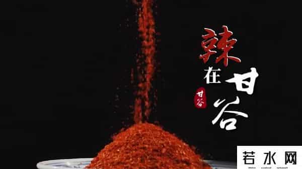 辣椒客,甘谷辣椒故事三则