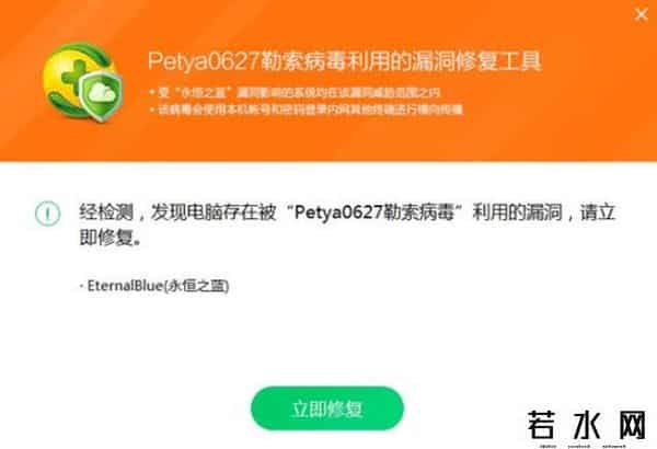 petya,Petya类勒索病毒来袭,360天擎第一时间推出工具免疫修复