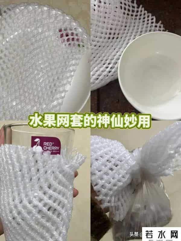 鲜果网,“水果网套”不要扔!简单改造一下,还有大用,后悔才知道