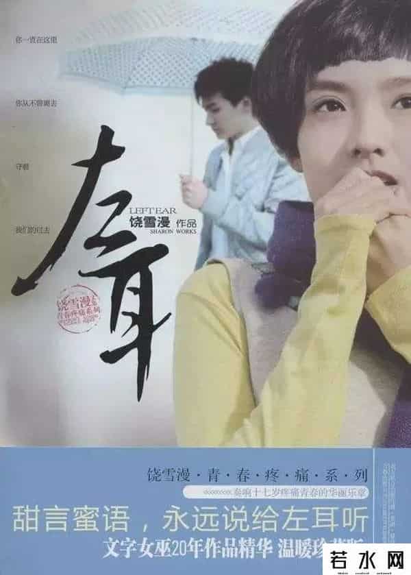 郭妮抄袭,意淫青春20年：韩寒、郭敬明们的投机春梦，把80后给看吐了（上）