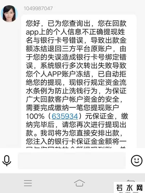 草根网,江苏常州:警惕以“清退兑付”名义实施的诈骗