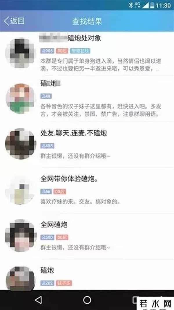 磕炮,网络“磕炮”泛滥！揭秘背后色情利益链