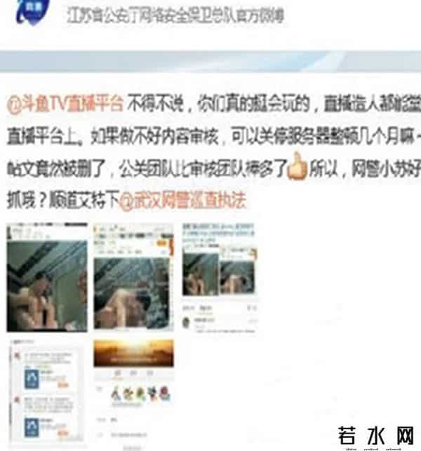 斗鱼直播做爱,265G产业专题：郭mini再引直播“色情”谁之过？从现象到监管思考网络直播该如何改善