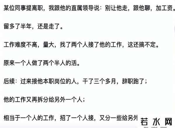 离职,一个熟练员工的离职成本有多高?看过来人分享视野大开,得多跳槽