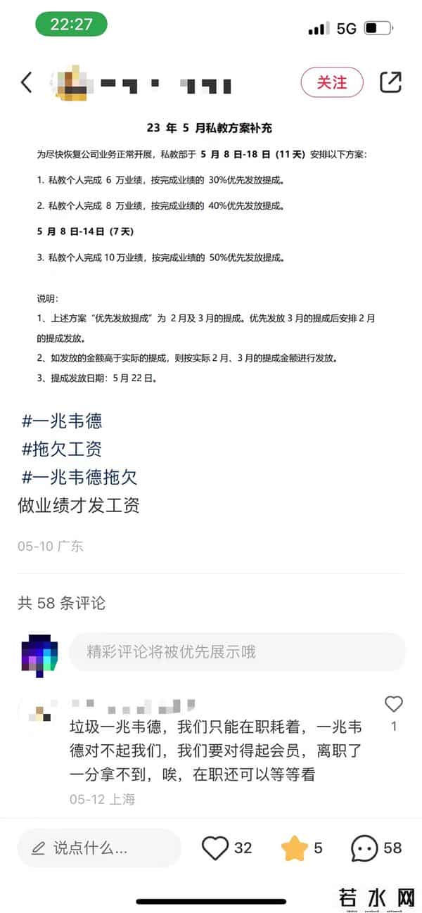 一兆韦德,欠薪？辟谣？退卡难？“一兆韦德”上热搜