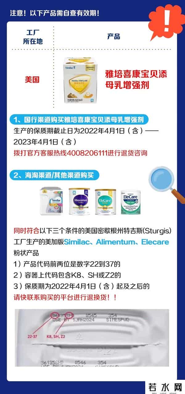 雅培喜康宝,雅培最新回应！探访成都超市、电商平台：已无召回产品在售 省市监管局：采取措施加强监管确保婴幼儿配方乳粉消费安全
