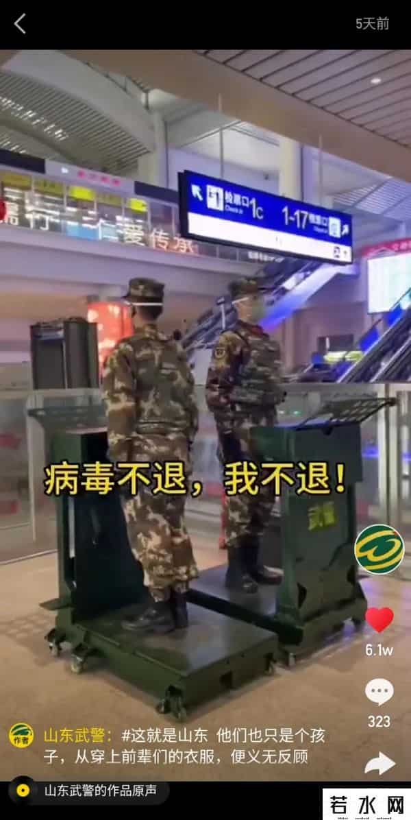 诗宣,新媒体矩阵再添新成员!“山东武警”政务快手号正式上线啦!