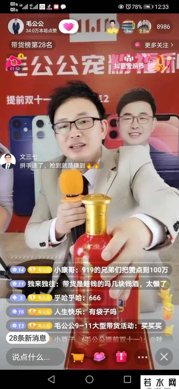 陈远河,力压曾志伟、罗永浩！龙岩武平乡贤陈远河直播带货全国行业排名第一