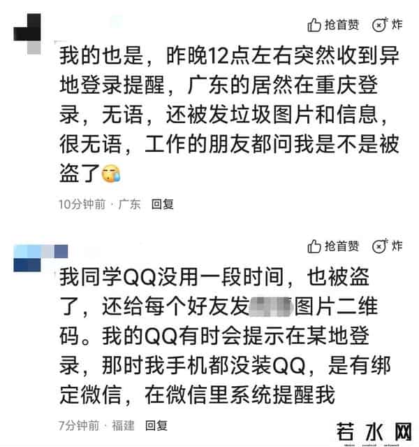 盗号qq,大批账号被盗,腾讯QQ紧急提醒!被盗号了该怎么做?