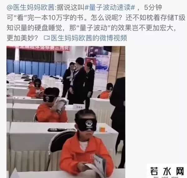 速读时代,“量子速读”骗局由来已久!时代在发展,收智商税的方式却日渐低级