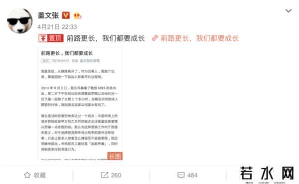 淘画报,魅族前总监再发声：没想到事发突然 原计划在魅族15发布后离职