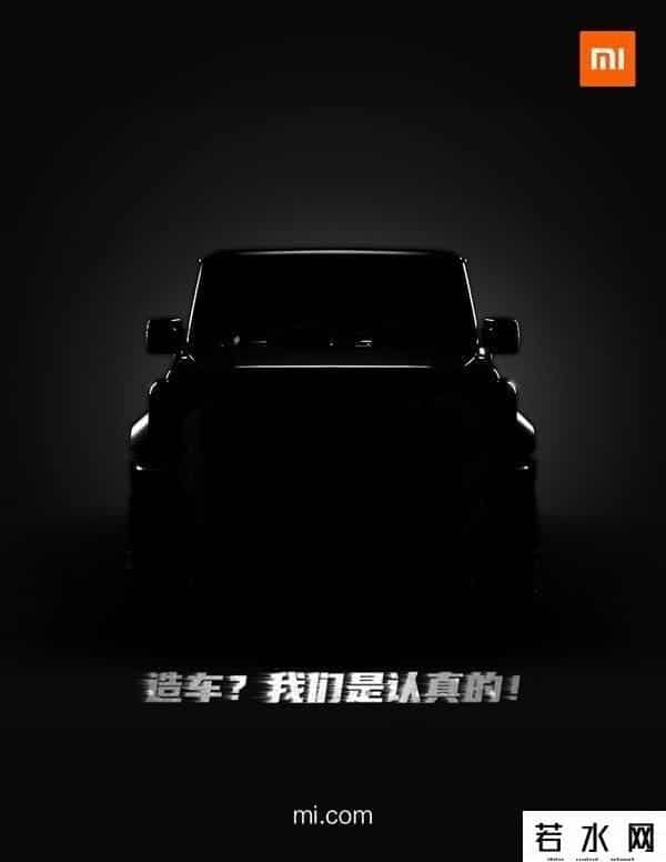 青悦S1,「深度」小米造车，真假梦？