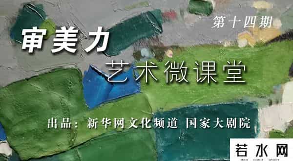 就爱舞蹈网,审美力·艺术微课堂丨张继钢告诉你创作舞蹈《千手观音》总共分几步?