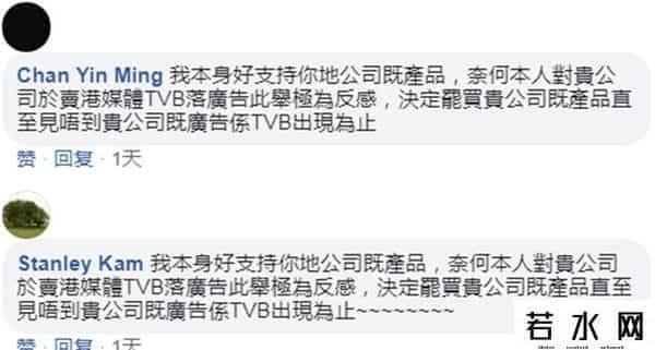 维达官网,Tempo响应香港极端网民，成又一个宝矿力水特？Tempo回应，维达说…