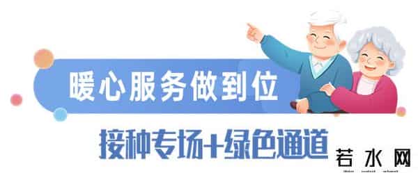 小江工作室,常州新北：说明白+做到位，全力推动老年人新冠疫苗接种工作