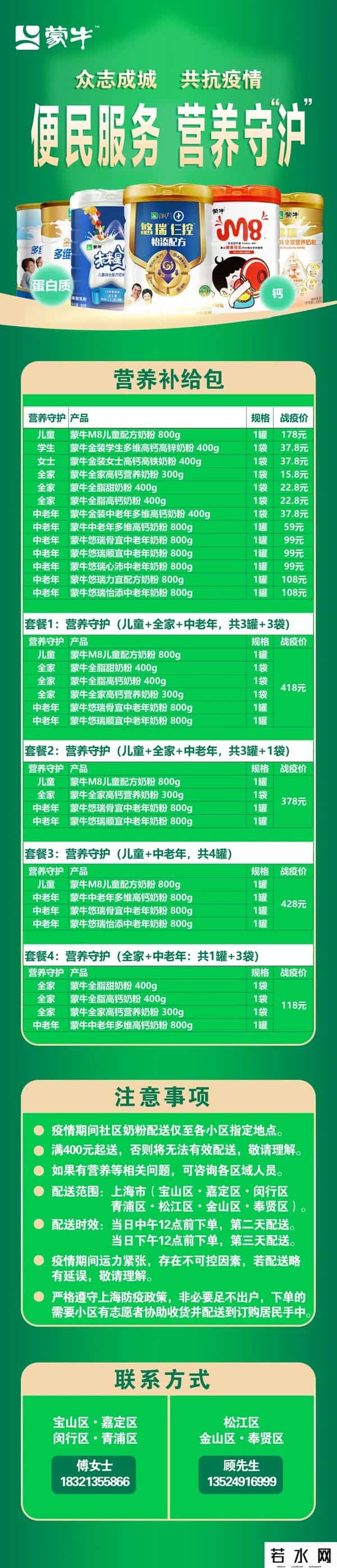 团购上海,上海要暂停团购？假的！卫生巾、奶粉、咖啡……团购渠道更新→