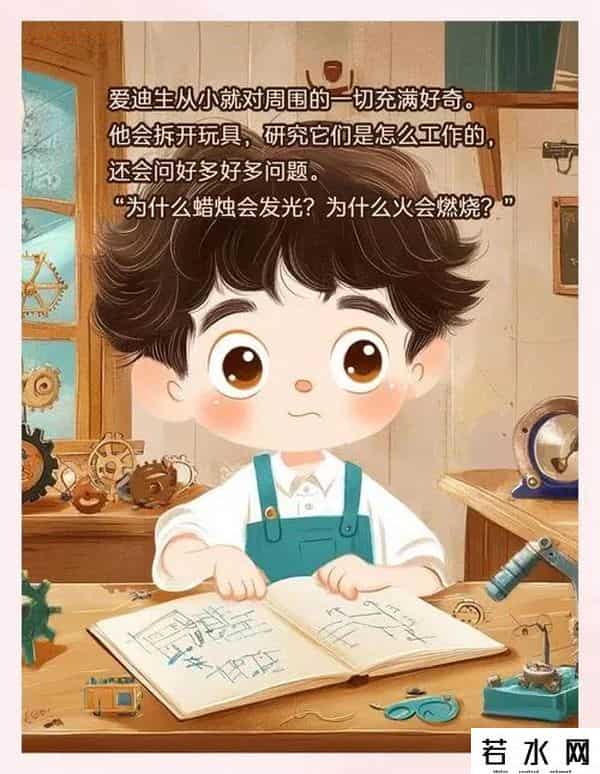 发明梦工厂,【爱迪生发明电灯:点亮世界的艰难历程】