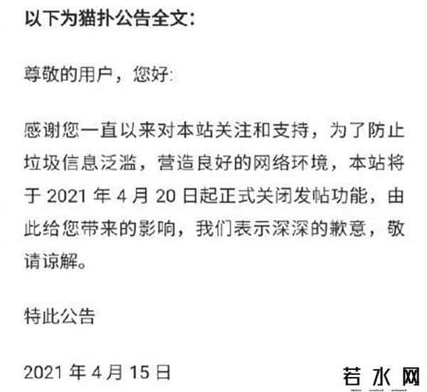 猫扑论坛,曾经作为论坛扛把子的猫扑网你还记得么?