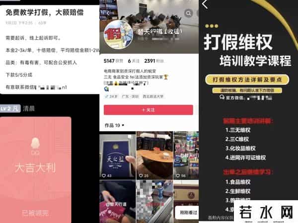 职业打假人,职业打假人收徒:2000元-位,双十一前效果最好