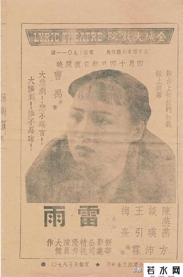 新画面影业,根据曹禺作品改编的电影