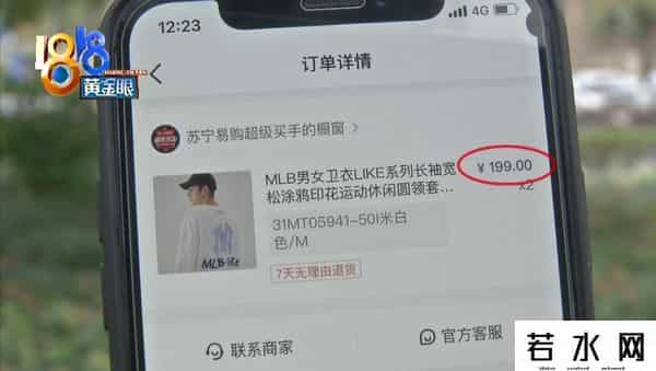 mlb棒球帽,直播带货下单十几件，199的“MLB”不是真的？