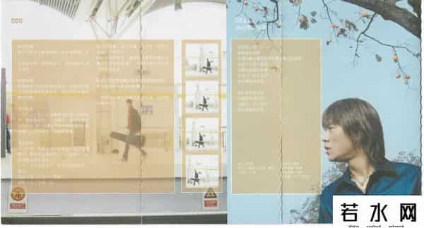 摩登天空1,M1&M2-摩登天空——国摇盛典2002(2)