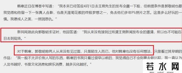 上海绝恋,韩寒郭敬明 上海绝恋?