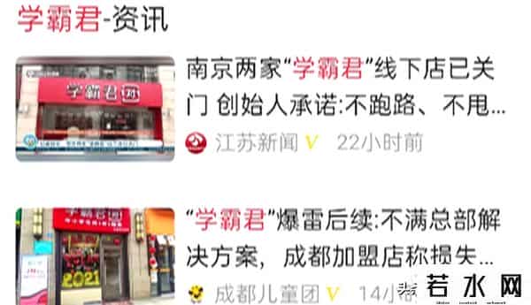 学霸君一对一,“学霸君”突然停课,平台关闭,学费恐“打水漂”,家长还“被贷款”?