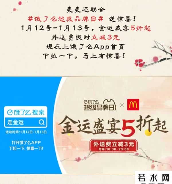 HOOPY,上新品 - 过年了!麦当劳喊你来吃席