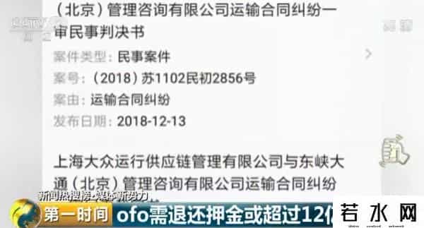 ofo融资,昔日资本的“宠儿”，曾3年超11轮天量融资！ofo真要凉凉？