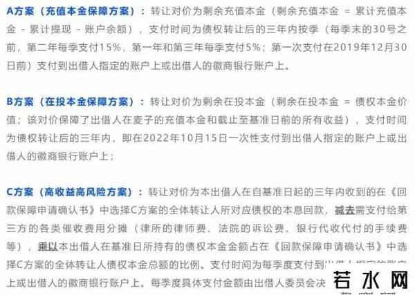 麦芽分期,警方通报 两家互金平台因非法吸存被立案