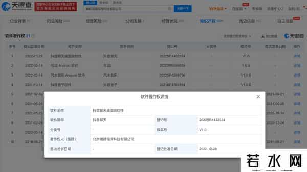 抖音聊天,抖音推出桌面端聊天软件