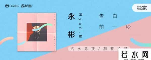 潮流qq,乐坛新潮流来袭 QQ音乐S制造上线