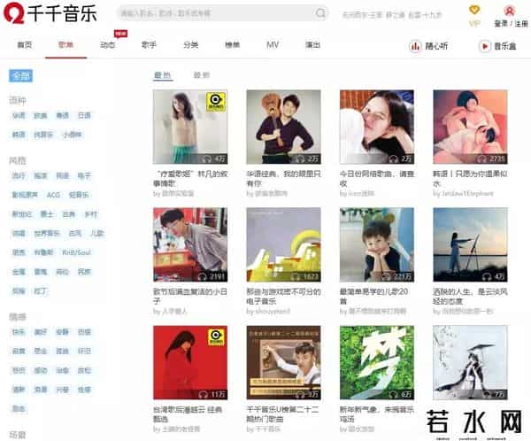 芊芊静听,千千静听“回来”了：另一款网易云音乐？