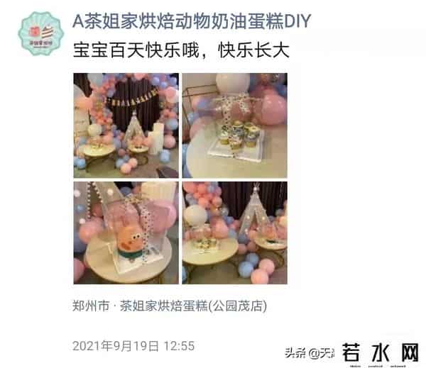 烘焙圈,私房烘焙 - 教你如何“盘活”朋友圈,打开市场